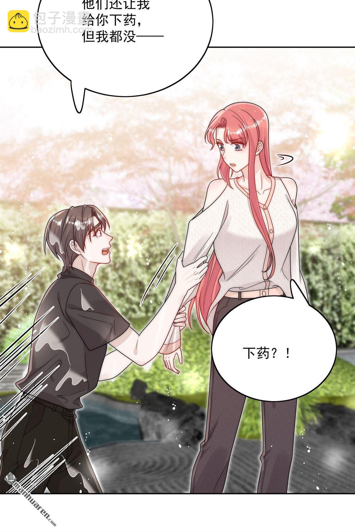 第78回 老婆大人最棒(1/2)-第78话