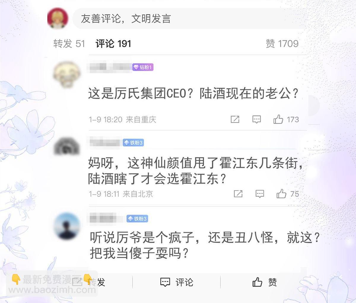 第80回 打你又怎么样(1/2)-第80话