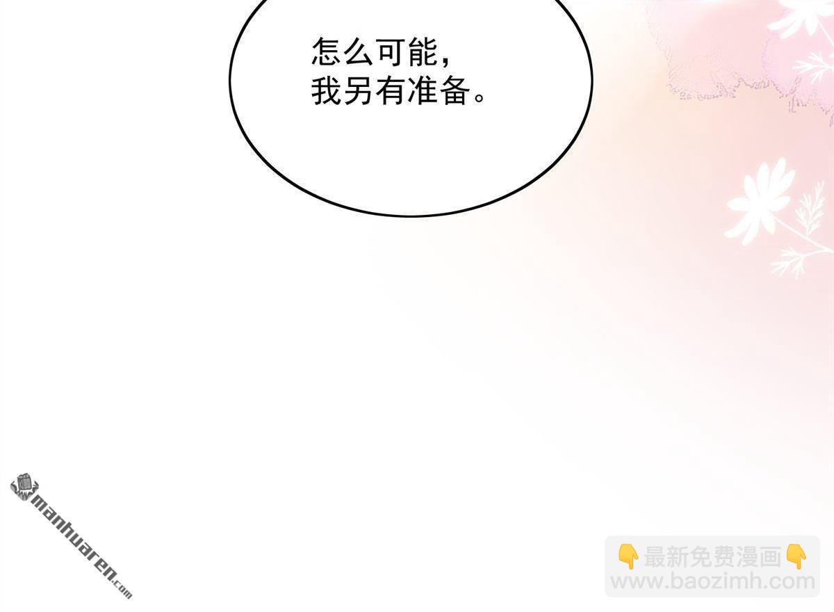 第80回 打你又怎么样(1/2)-第80话