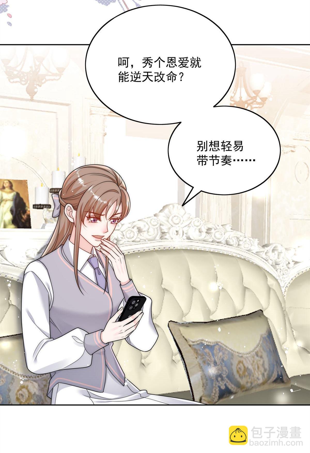 第80回 打你又怎么样(1/2)-第80话