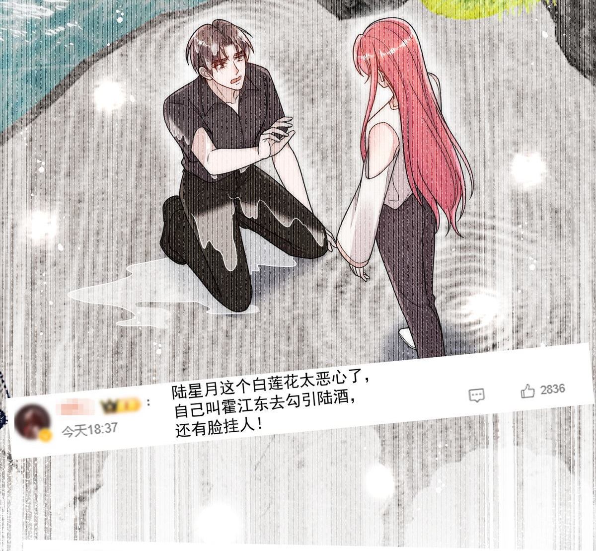 第80回 打你又怎么样(1/2)-第80话