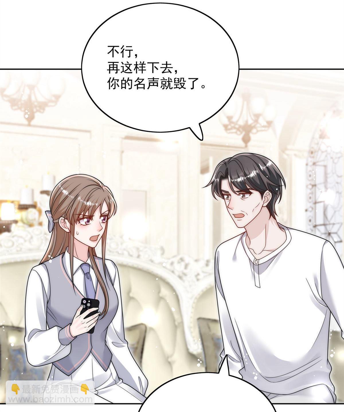 第80回 打你又怎么样(1/2)-第80话