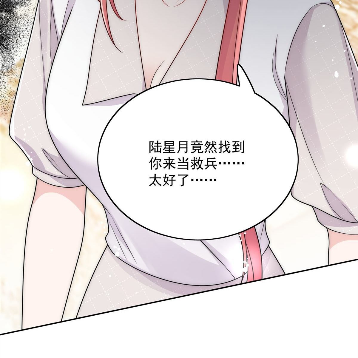 第80回 打你又怎么样(1/2)-第80话