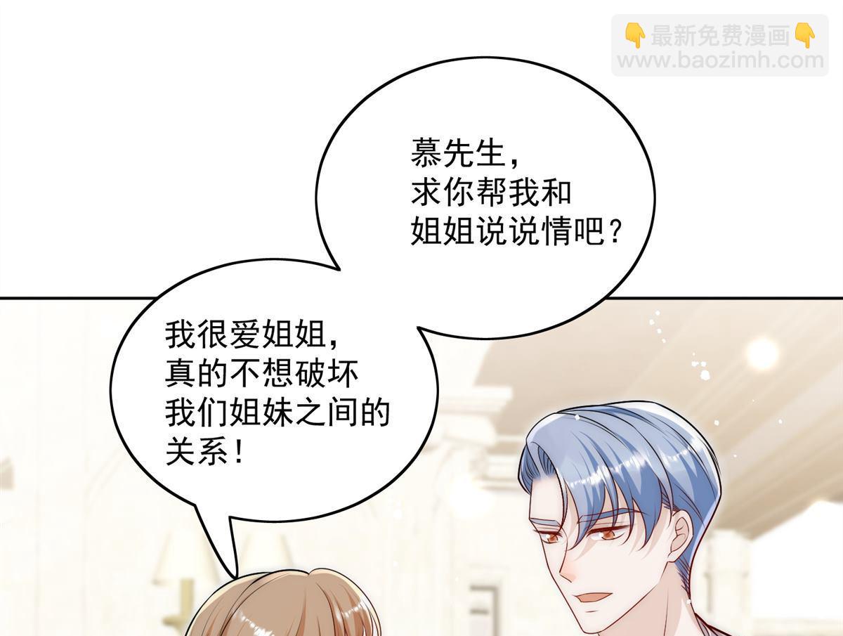 第80回 打你又怎么样(1/2)-第80话