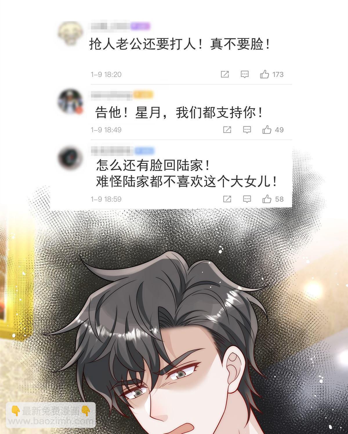第80回 打你又怎么样(1/2)-第80话