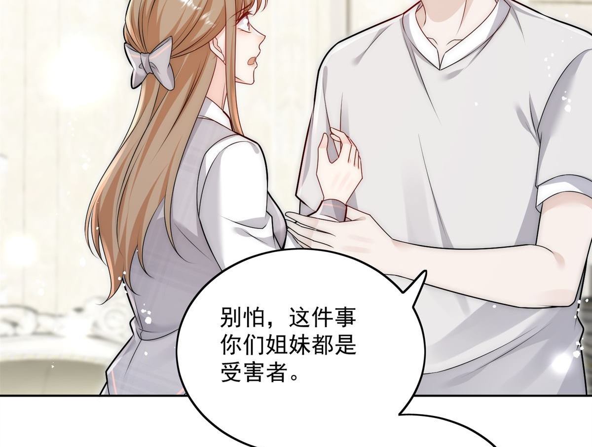 第80回 打你又怎么样(1/2)-第80话