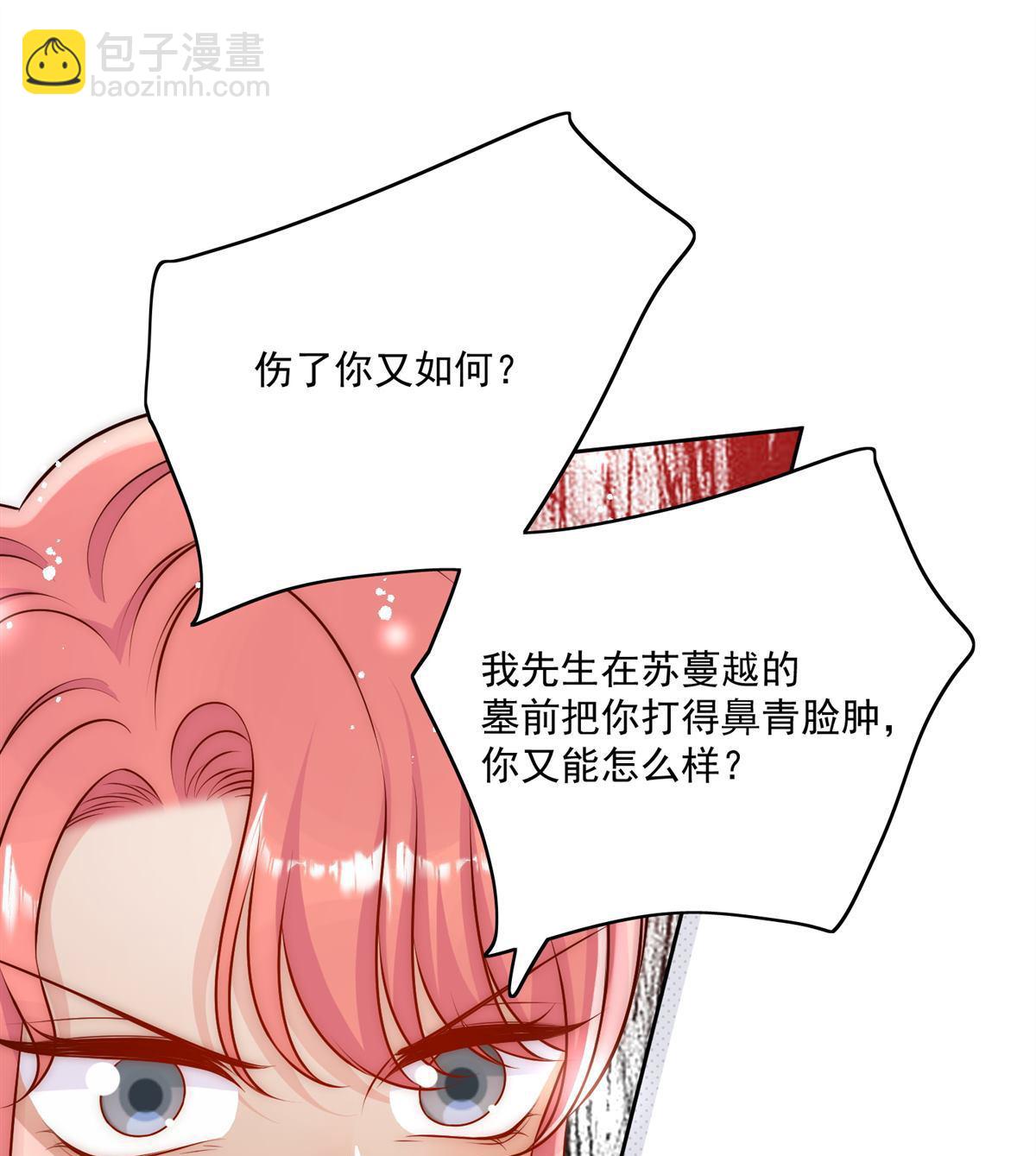 第80回 打你又怎么样(1/2)-第80话