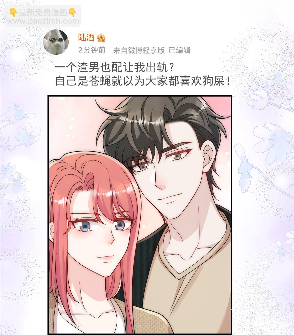 第80回 打你又怎么样(1/2)-第80话