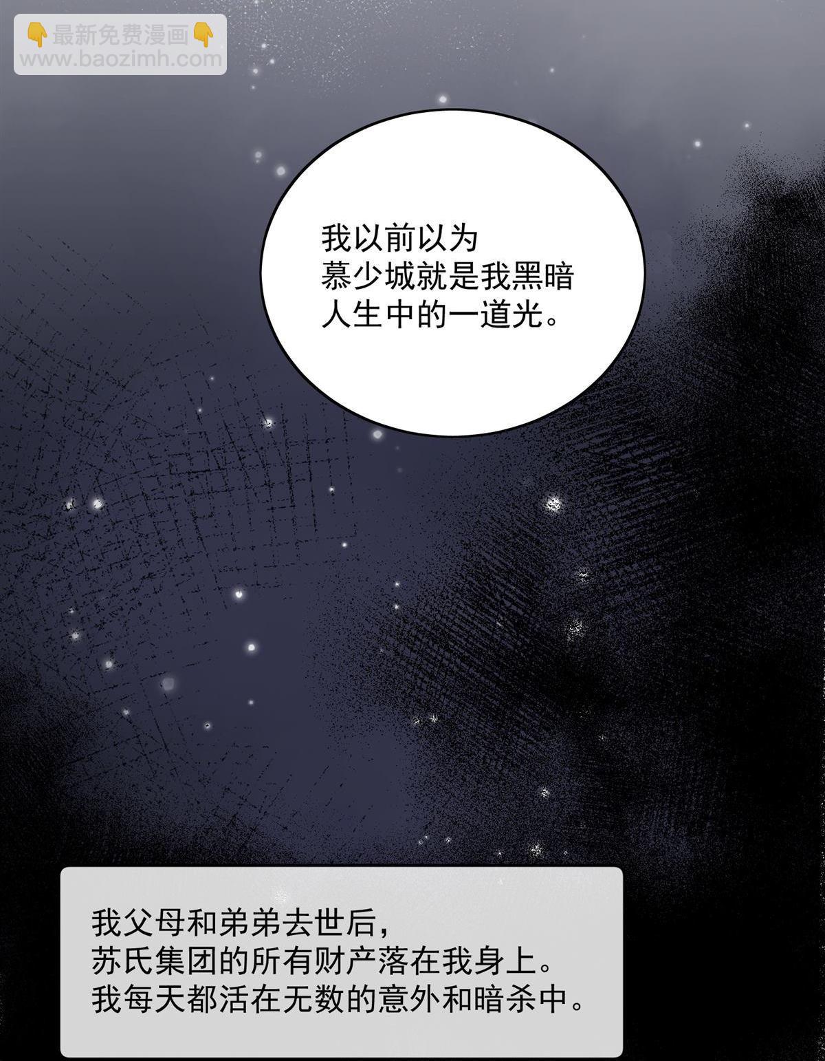 第81回 我要证明一件事-第82话
