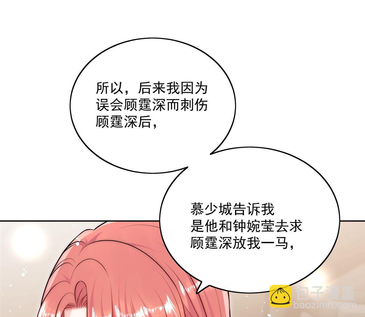 第81回 我要证明一件事-第82话