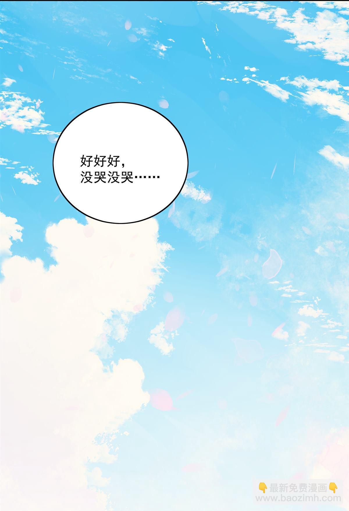 第81回 我要证明一件事-第82话