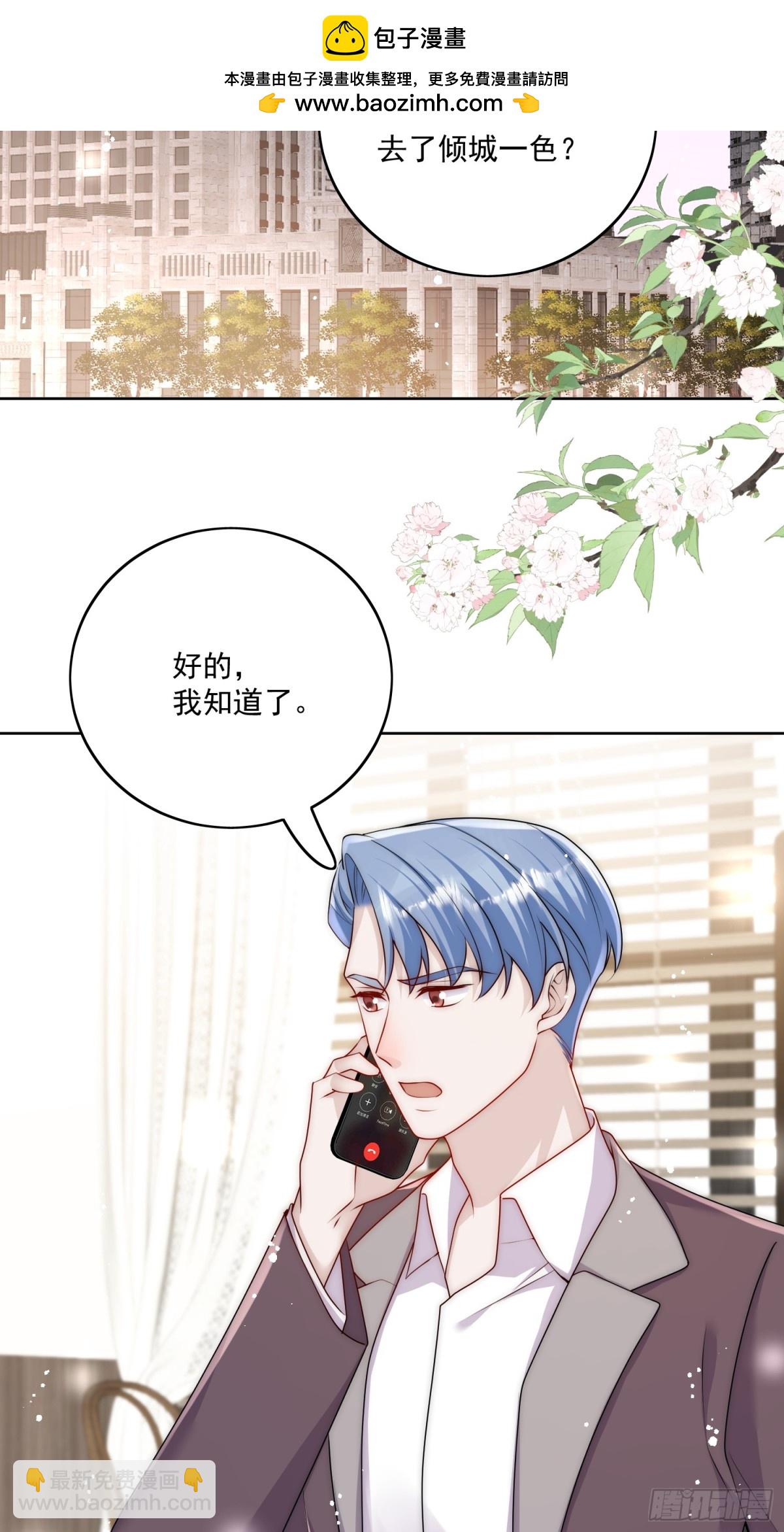 第83话 你不曾爱过我-第86话