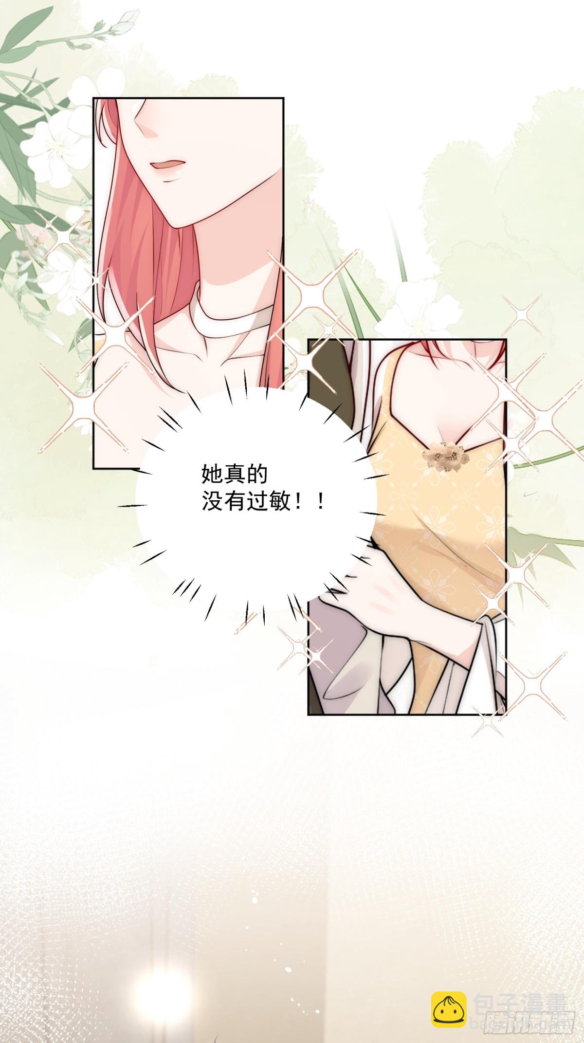 第83话 你不曾爱过我-第86话