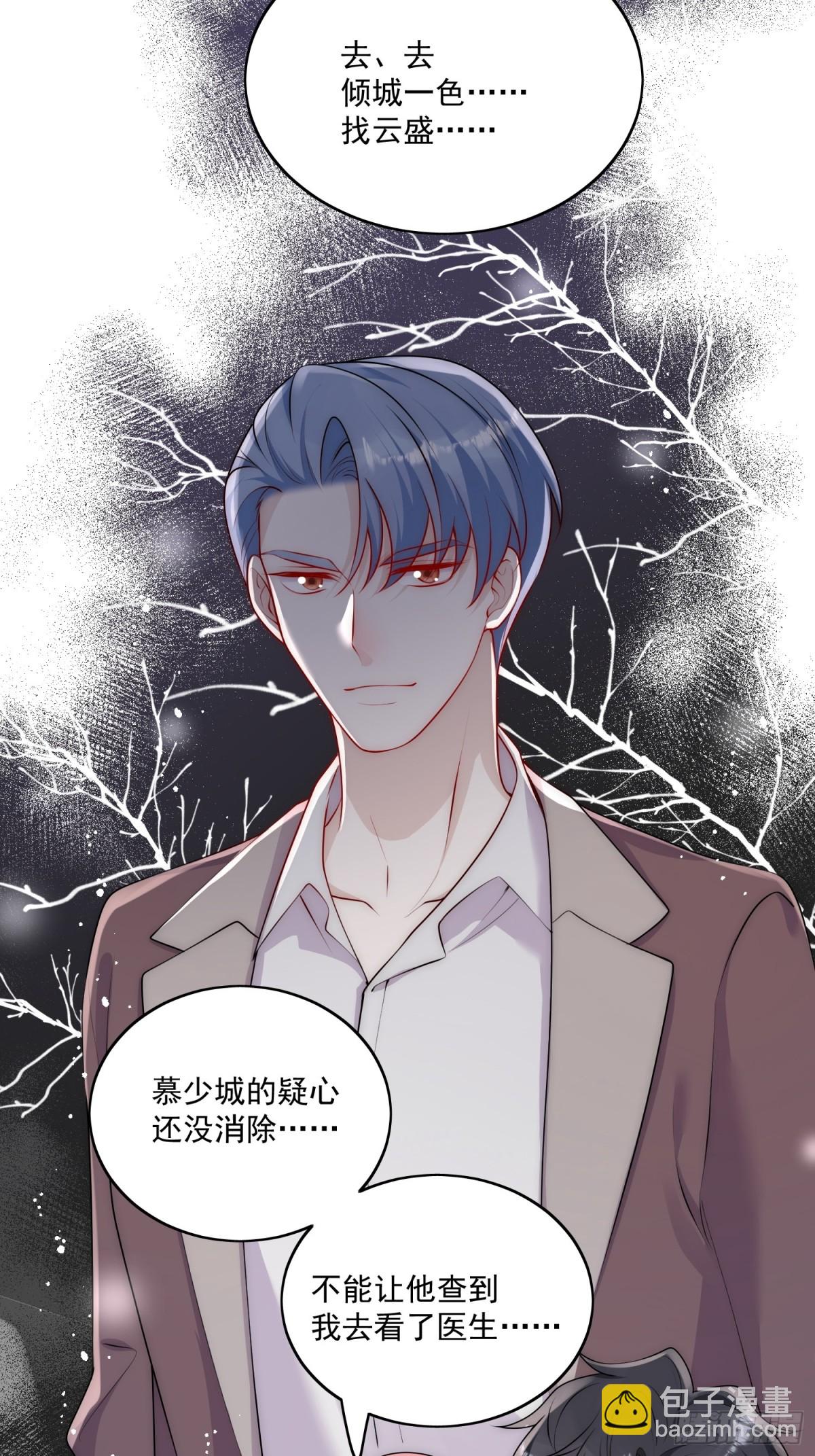 第83话 你不曾爱过我-第86话