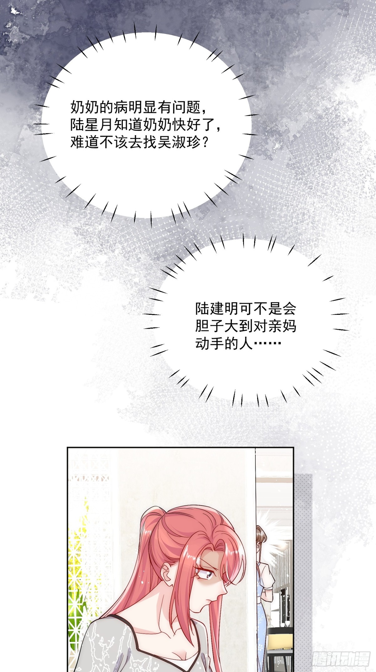 第85话 中毒谋杀-第88话