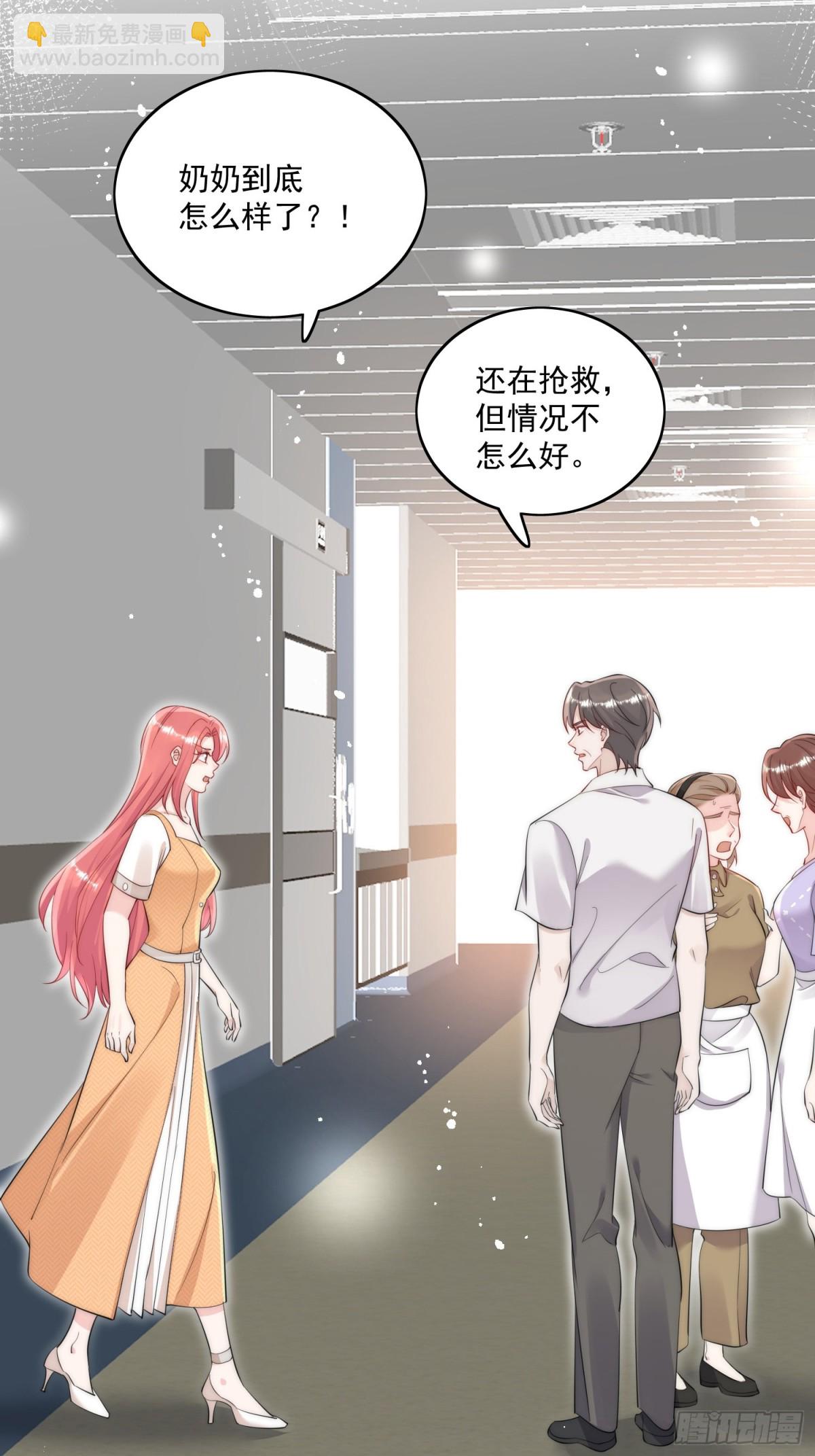 第85话 中毒谋杀-第88话