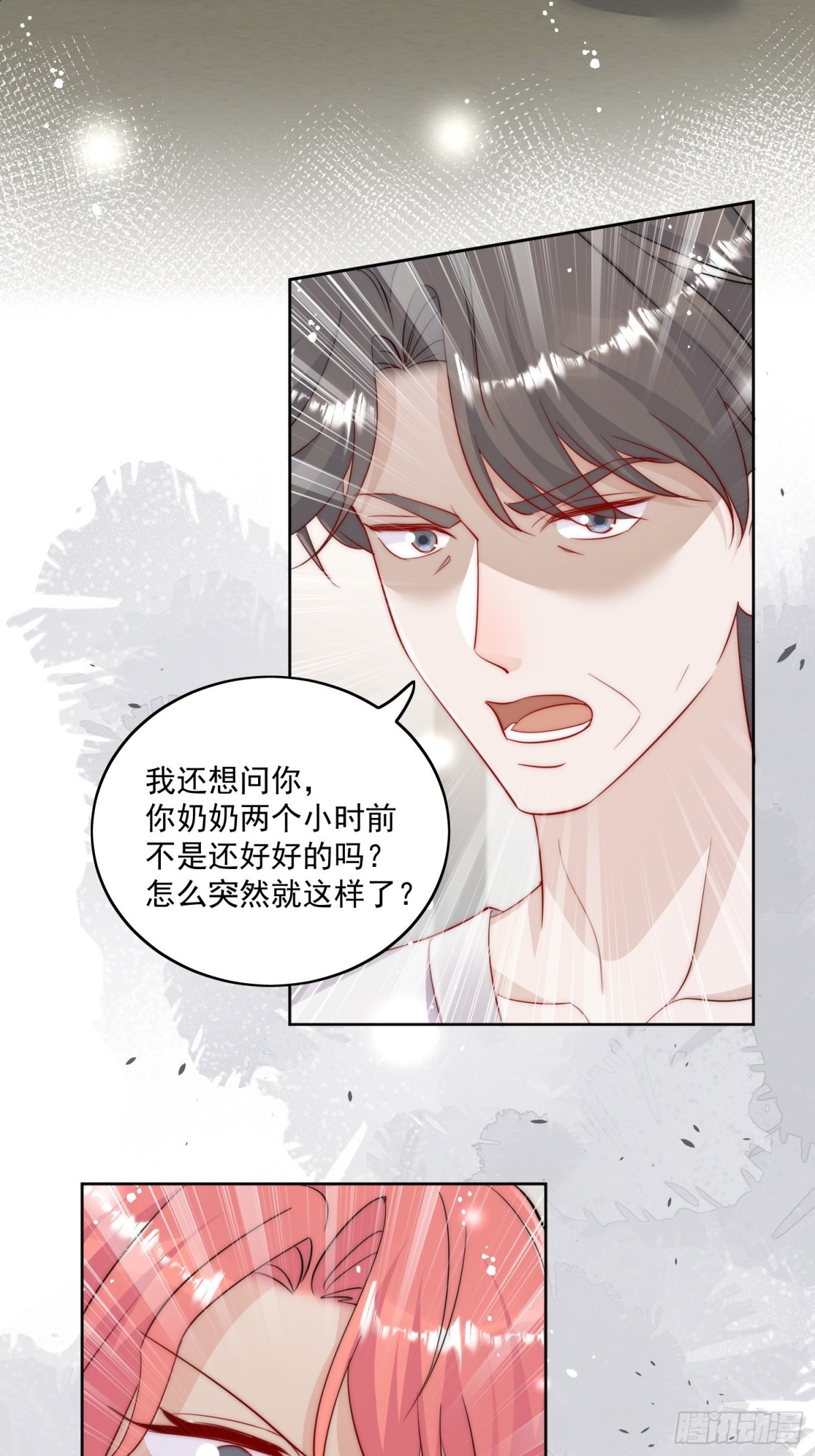 第85话 中毒谋杀-第88话