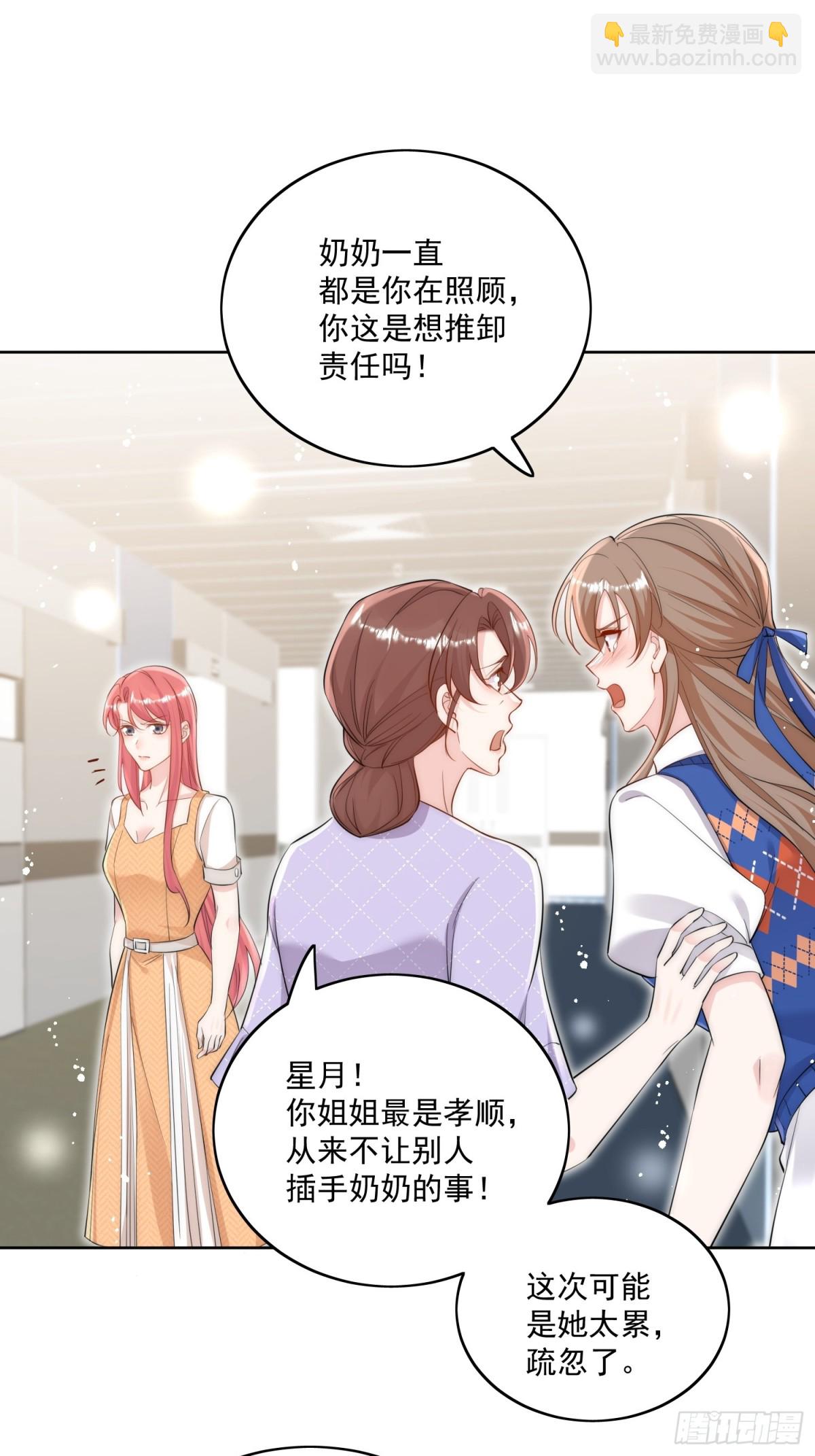 第85话 中毒谋杀-第88话