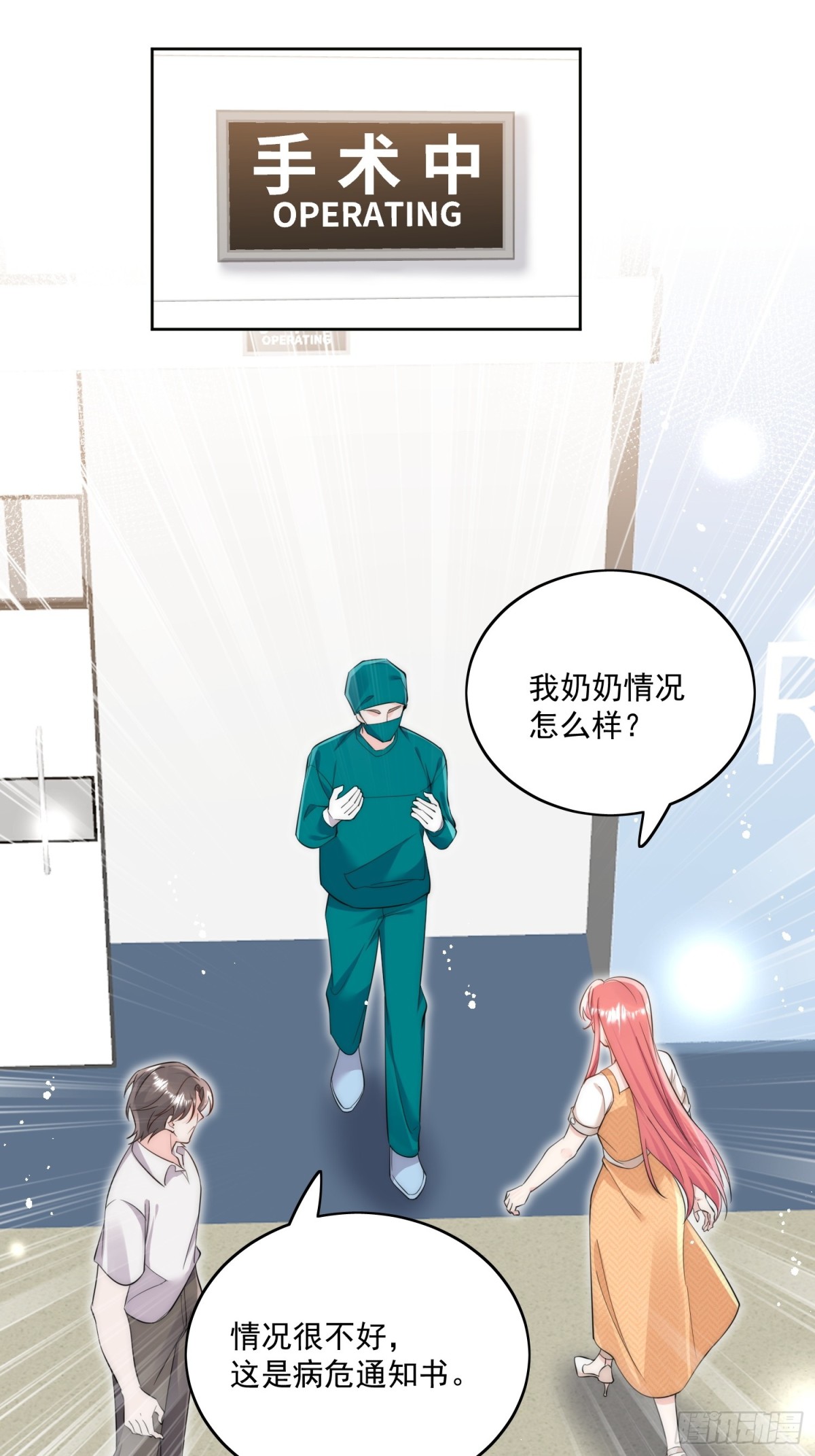 第85话 中毒谋杀-第88话