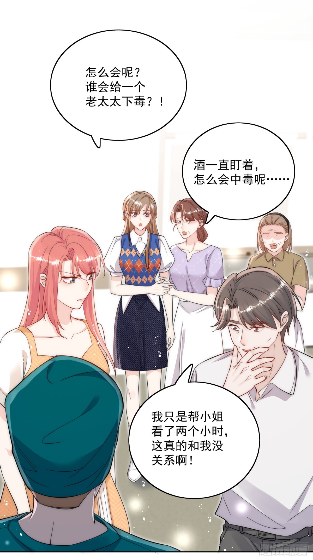 第85话 中毒谋杀-第88话