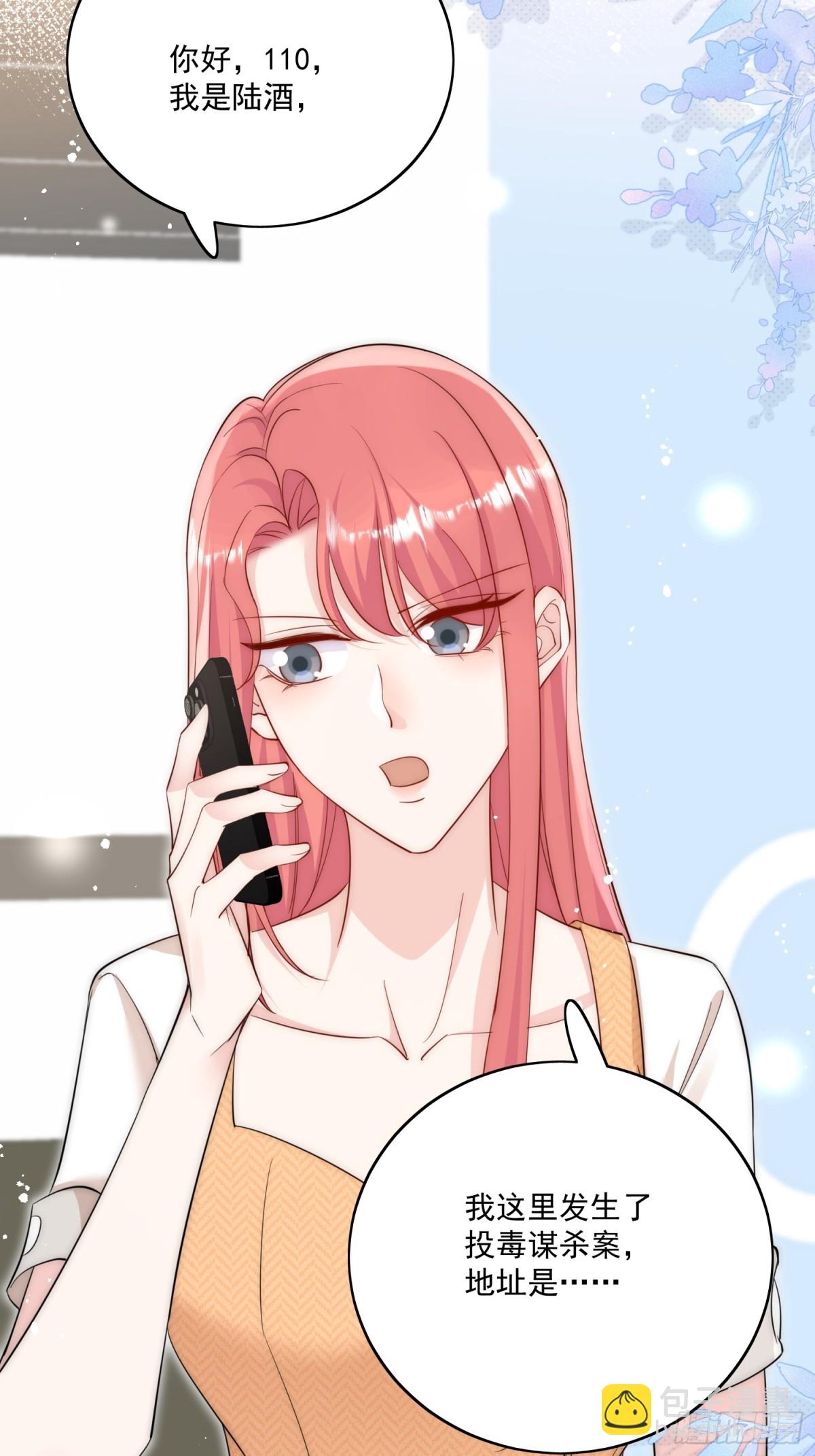 第85话 中毒谋杀-第88话
