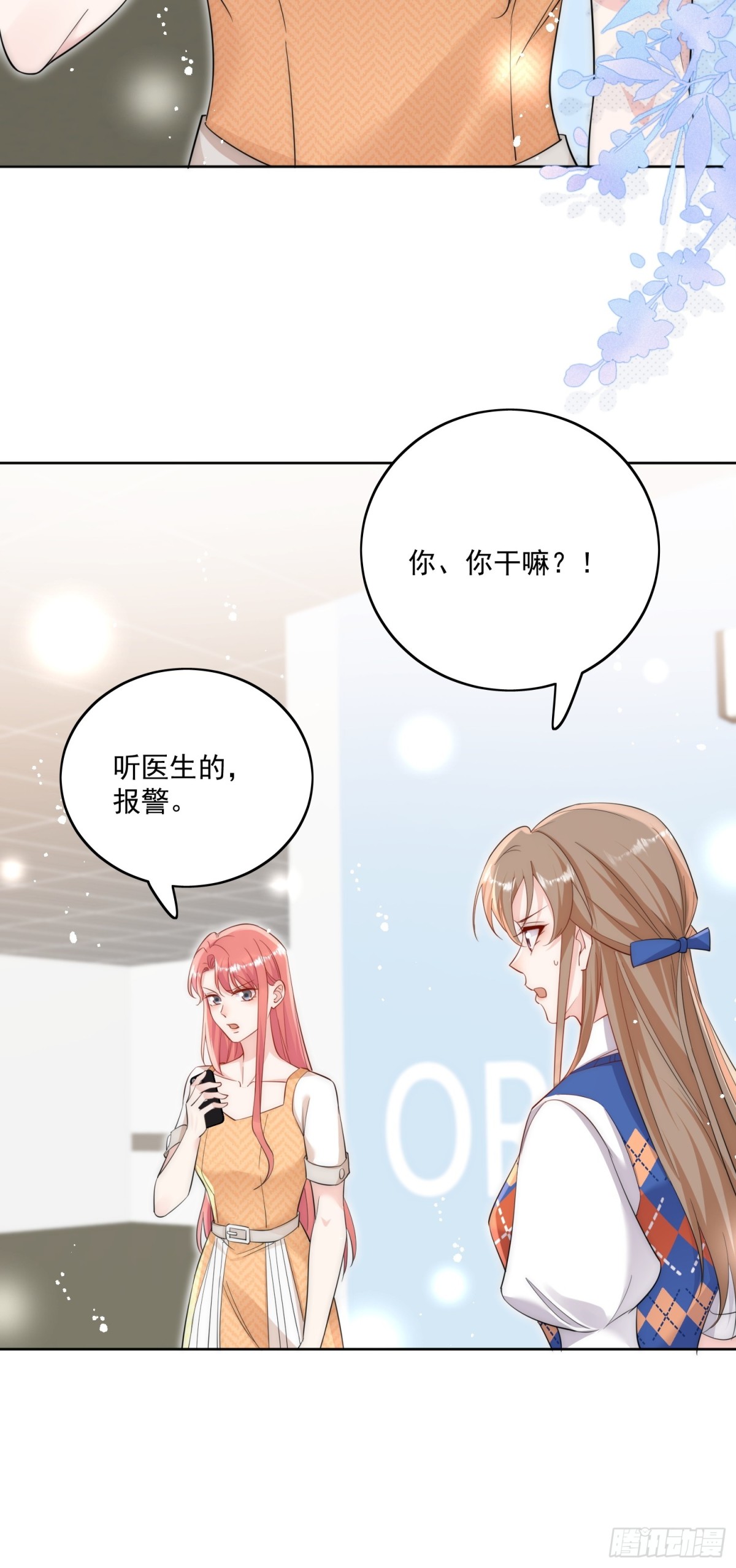第85话 中毒谋杀-第88话