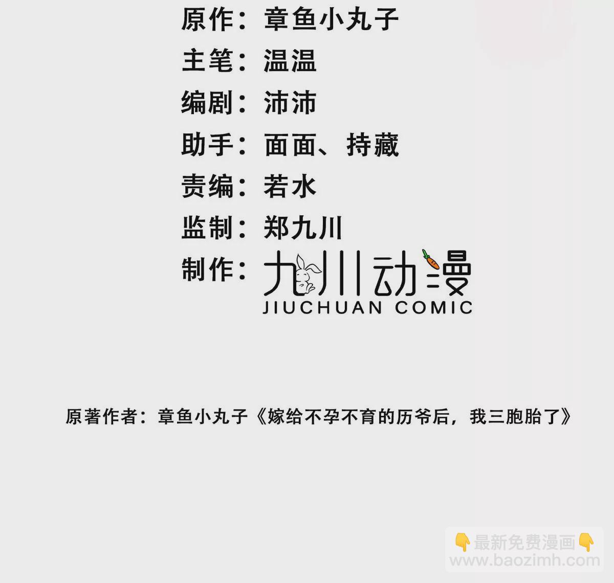 第8话所谓宿命(1/2)-第10话