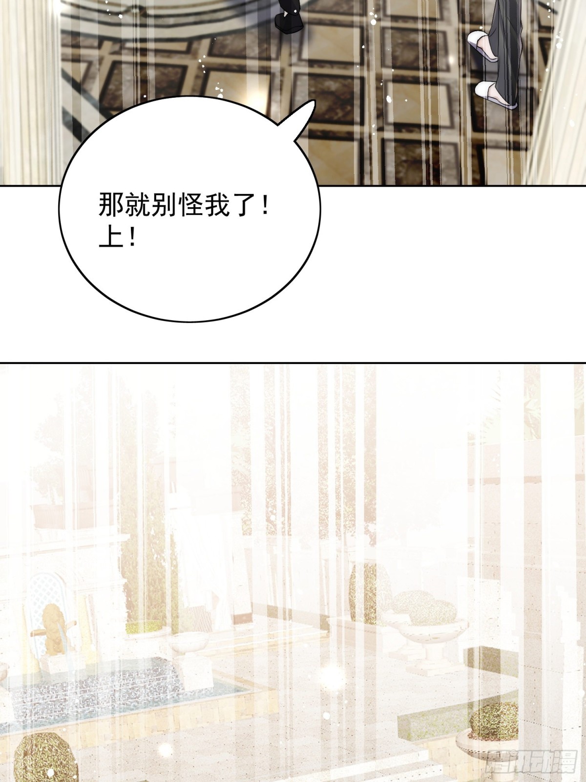 第87话 谁敢对我的女人动手-第90话