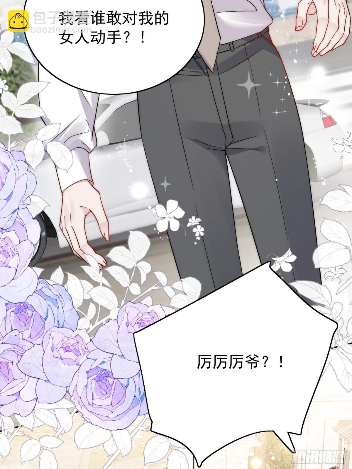 第87话 谁敢对我的女人动手-第90话