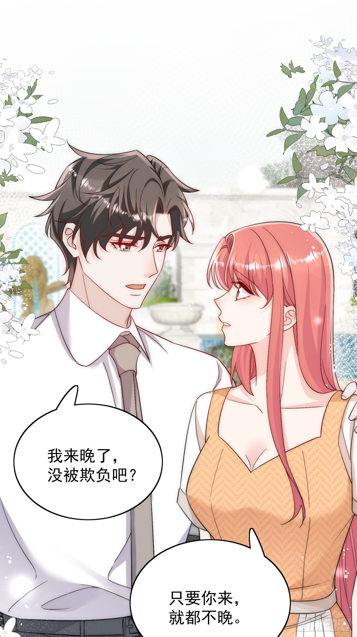 第87话 谁敢对我的女人动手-第90话
