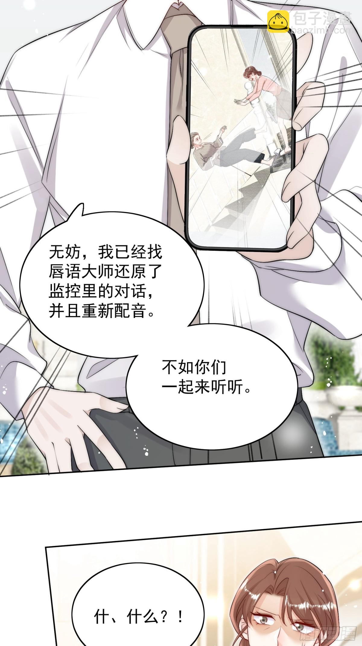 第87话 谁敢对我的女人动手-第90话