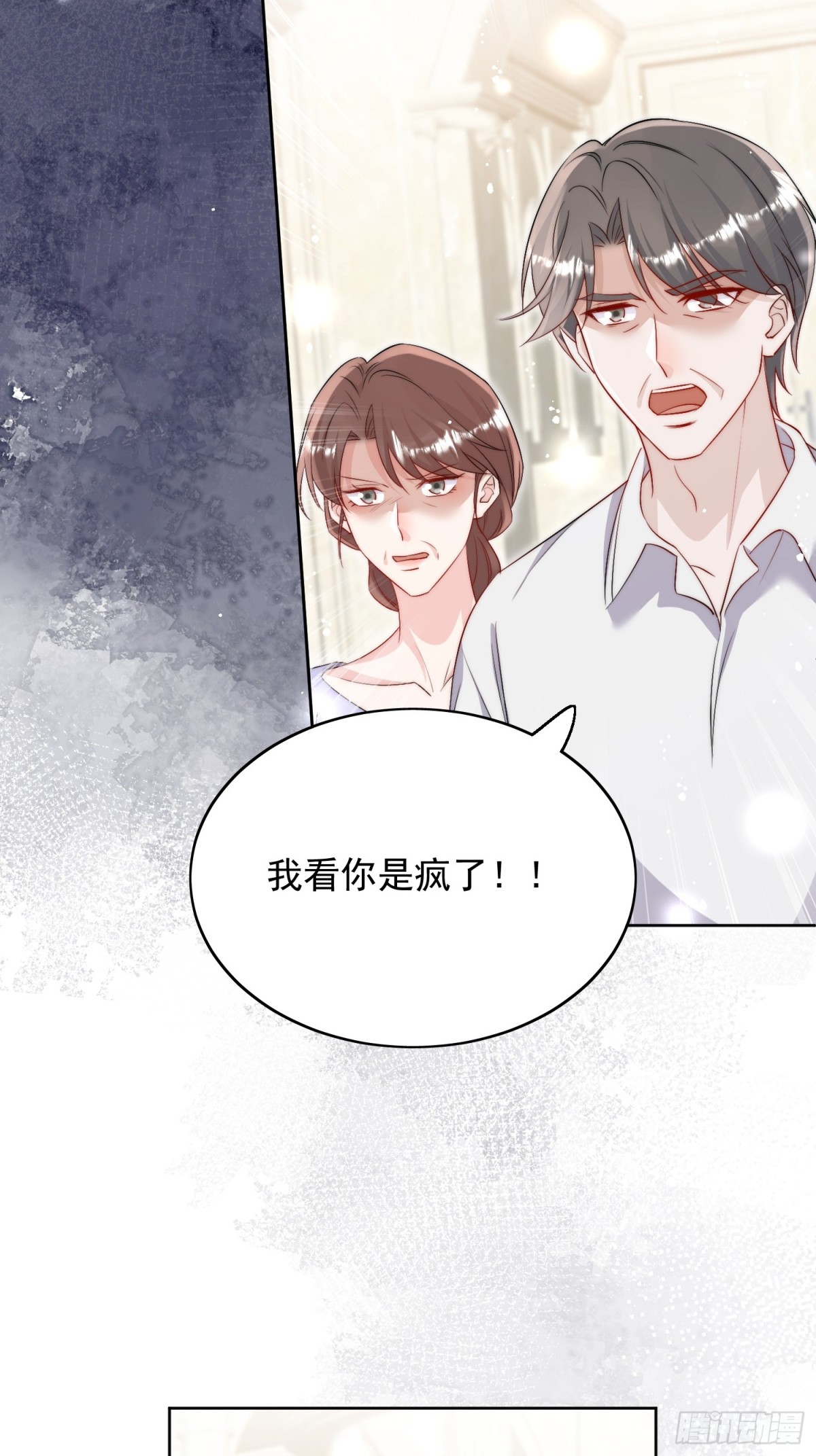 第87话 谁敢对我的女人动手-第90话