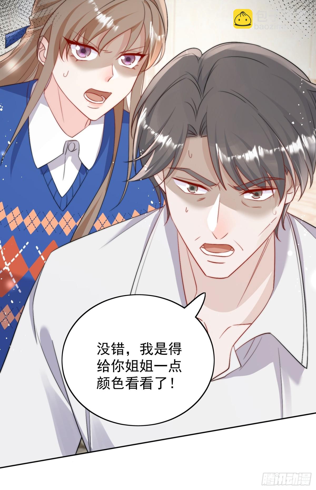 第87话 谁敢对我的女人动手-第90话
