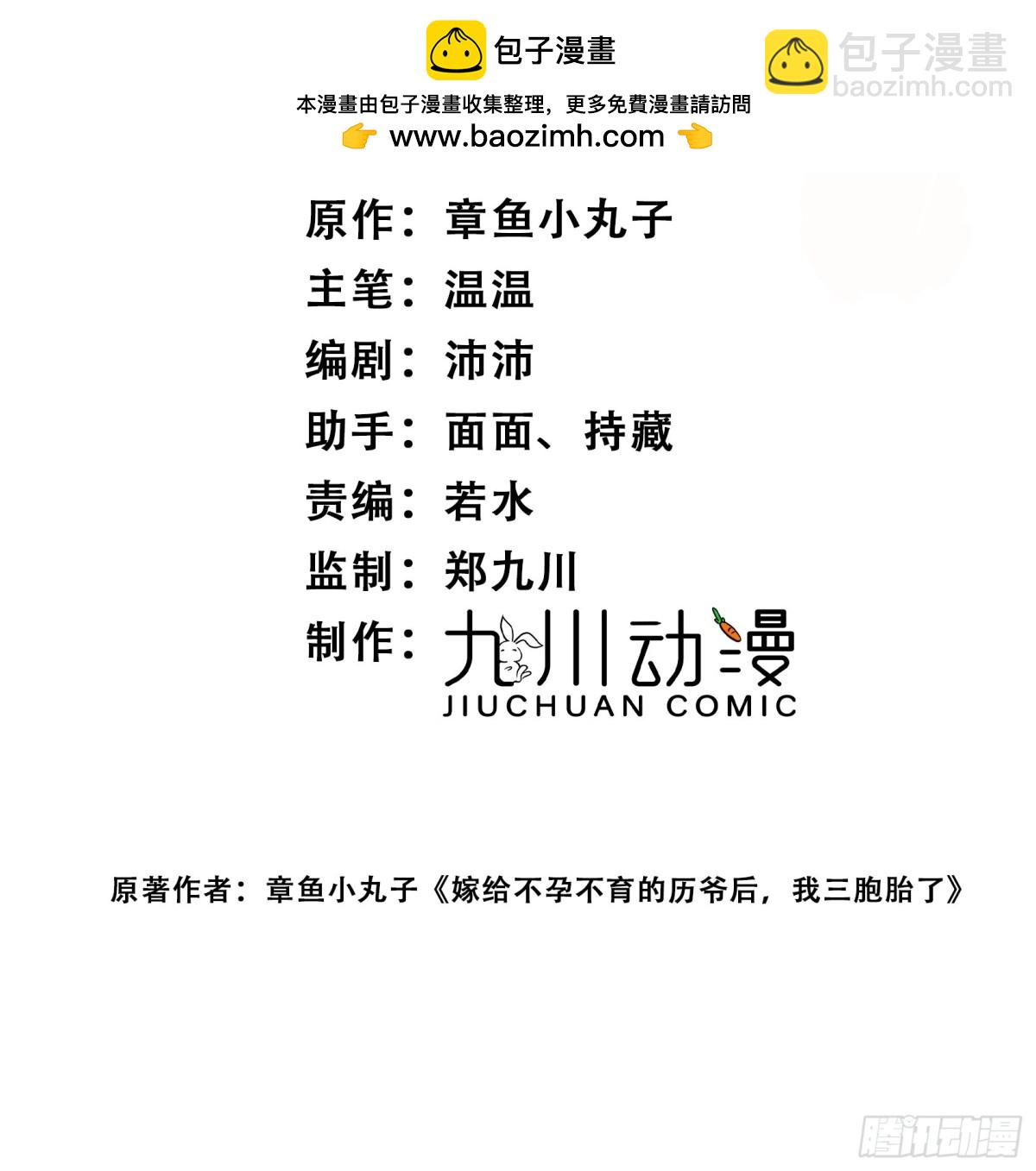 第89话 原来你早就知道？-第92话