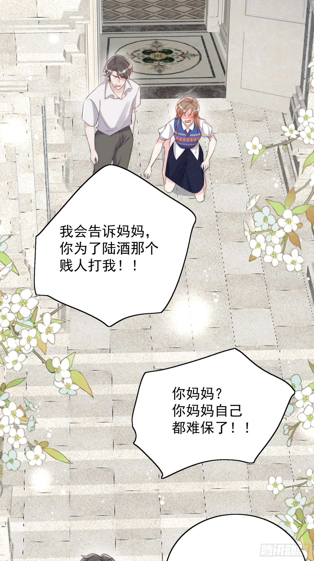 第89话 原来你早就知道？-第92话
