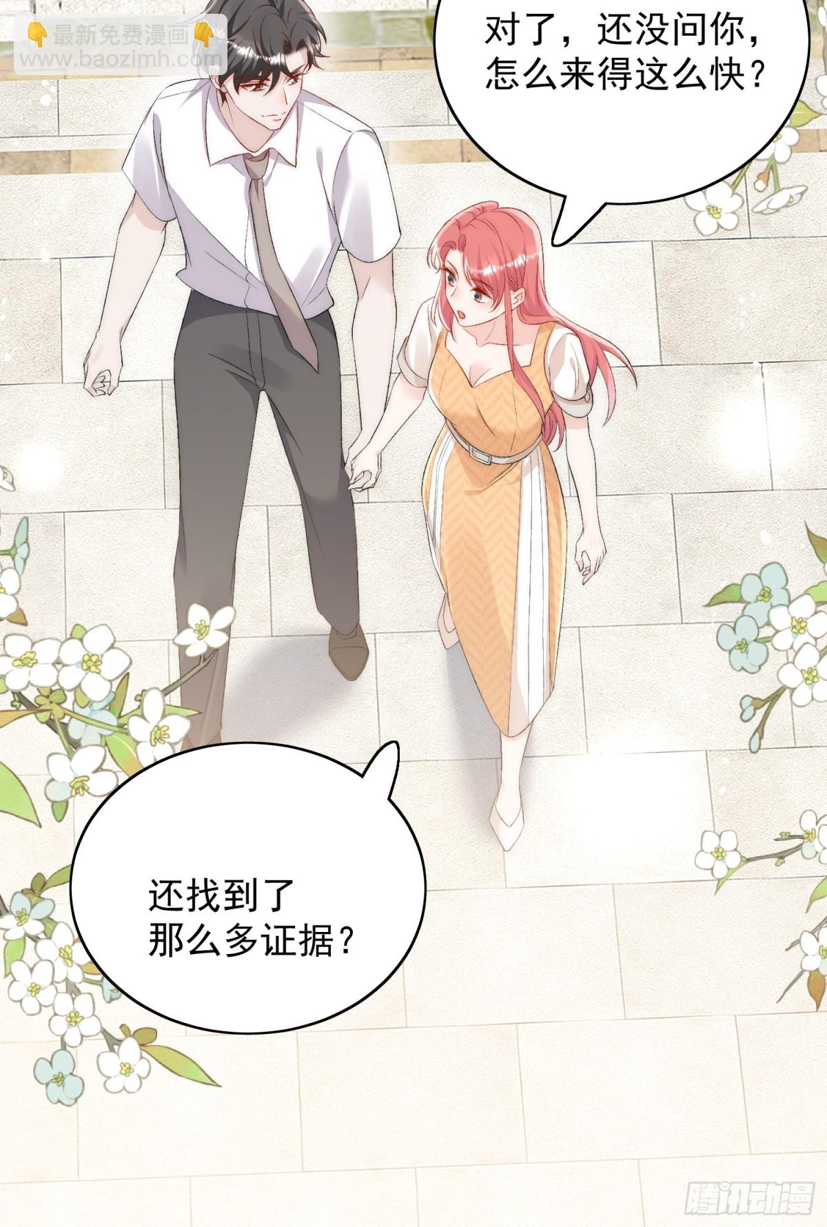 第89话 原来你早就知道？-第92话