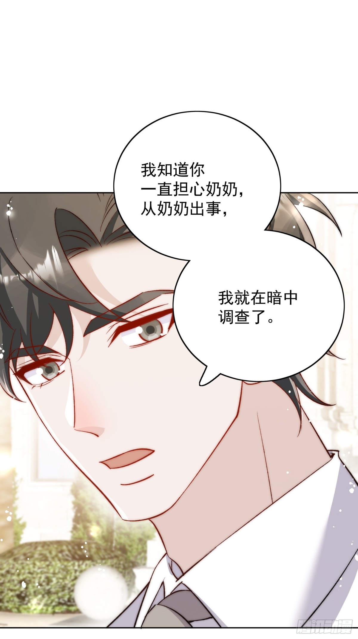 第89话 原来你早就知道？-第92话