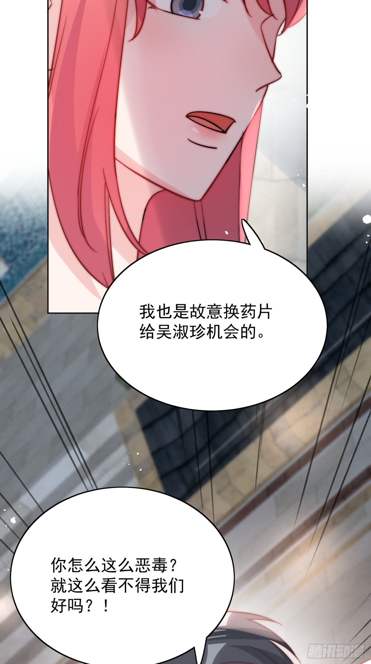 第89话 原来你早就知道？-第92话
