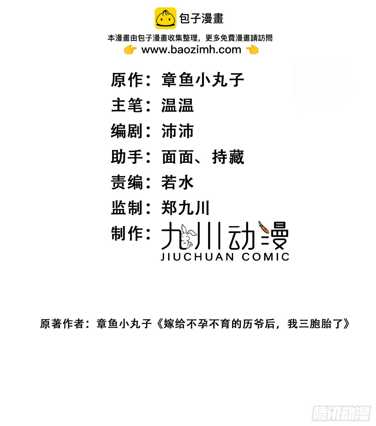 第91话 冠军只会是我-第94话