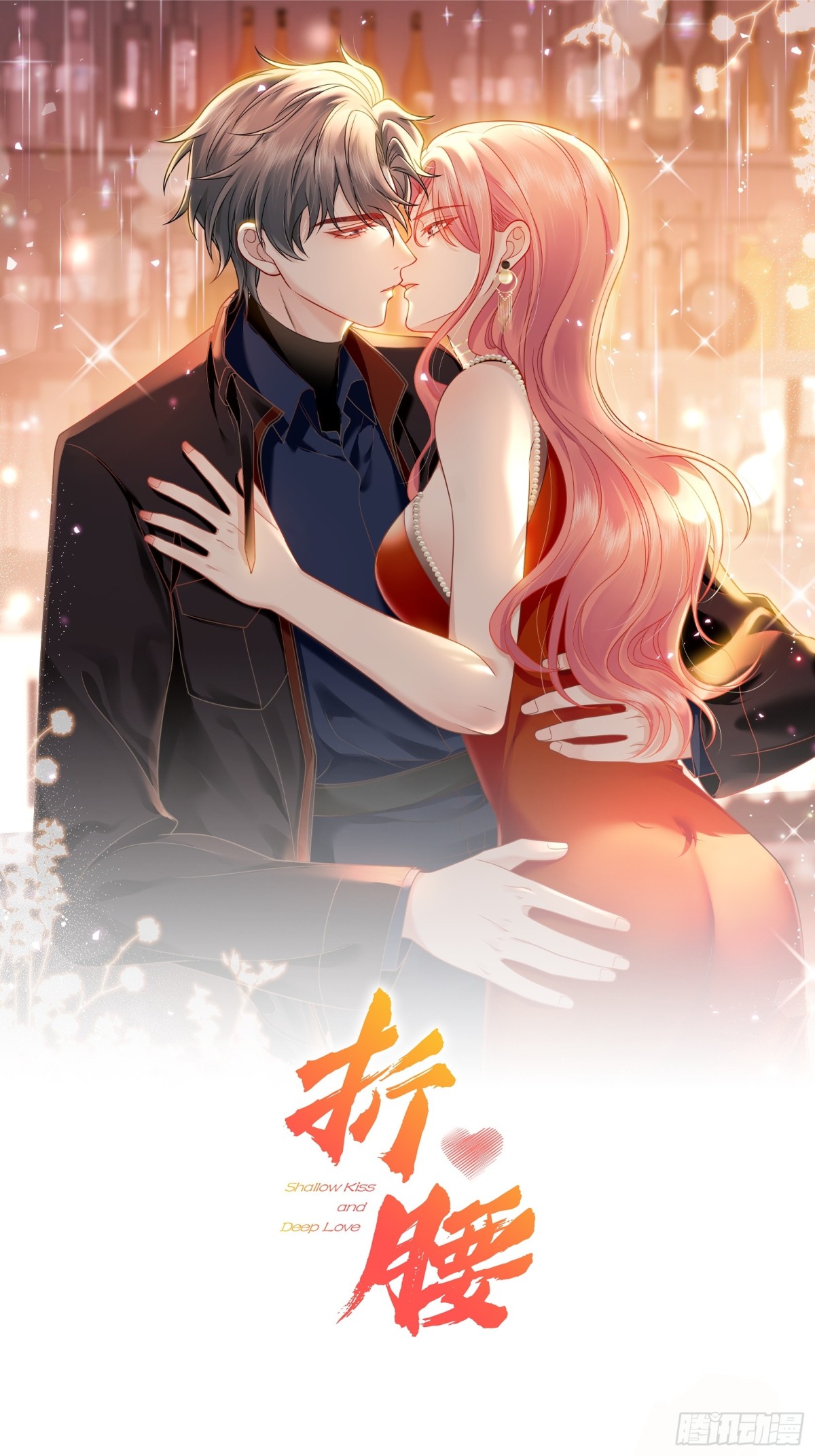 第95话 老师在帮钟婉莹？-第98话