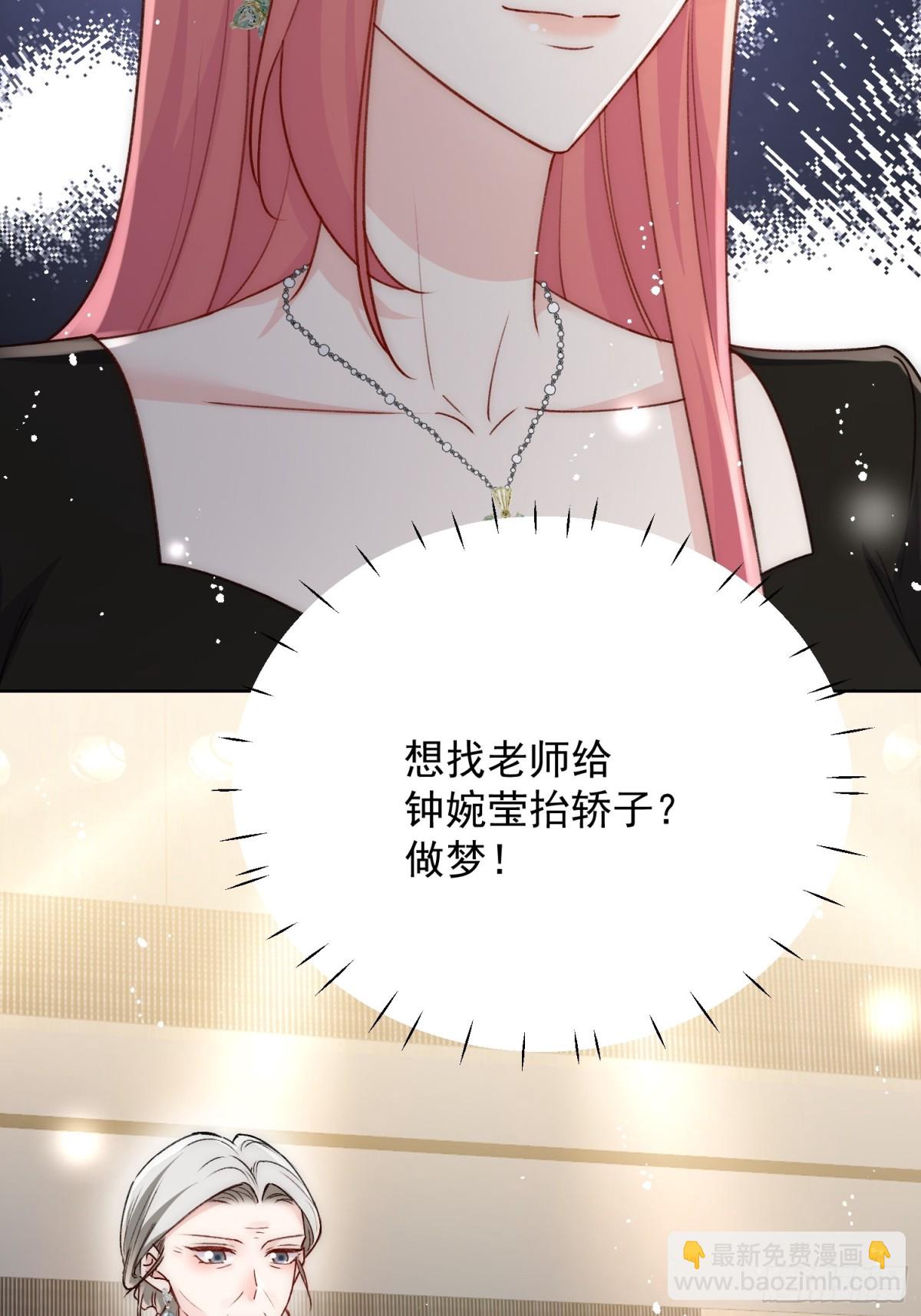 第95话 老师在帮钟婉莹？-第98话