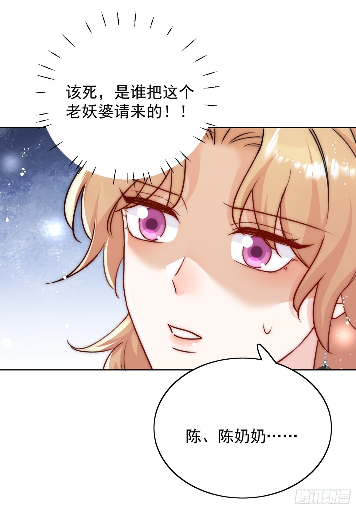第95话 老师在帮钟婉莹？-第98话