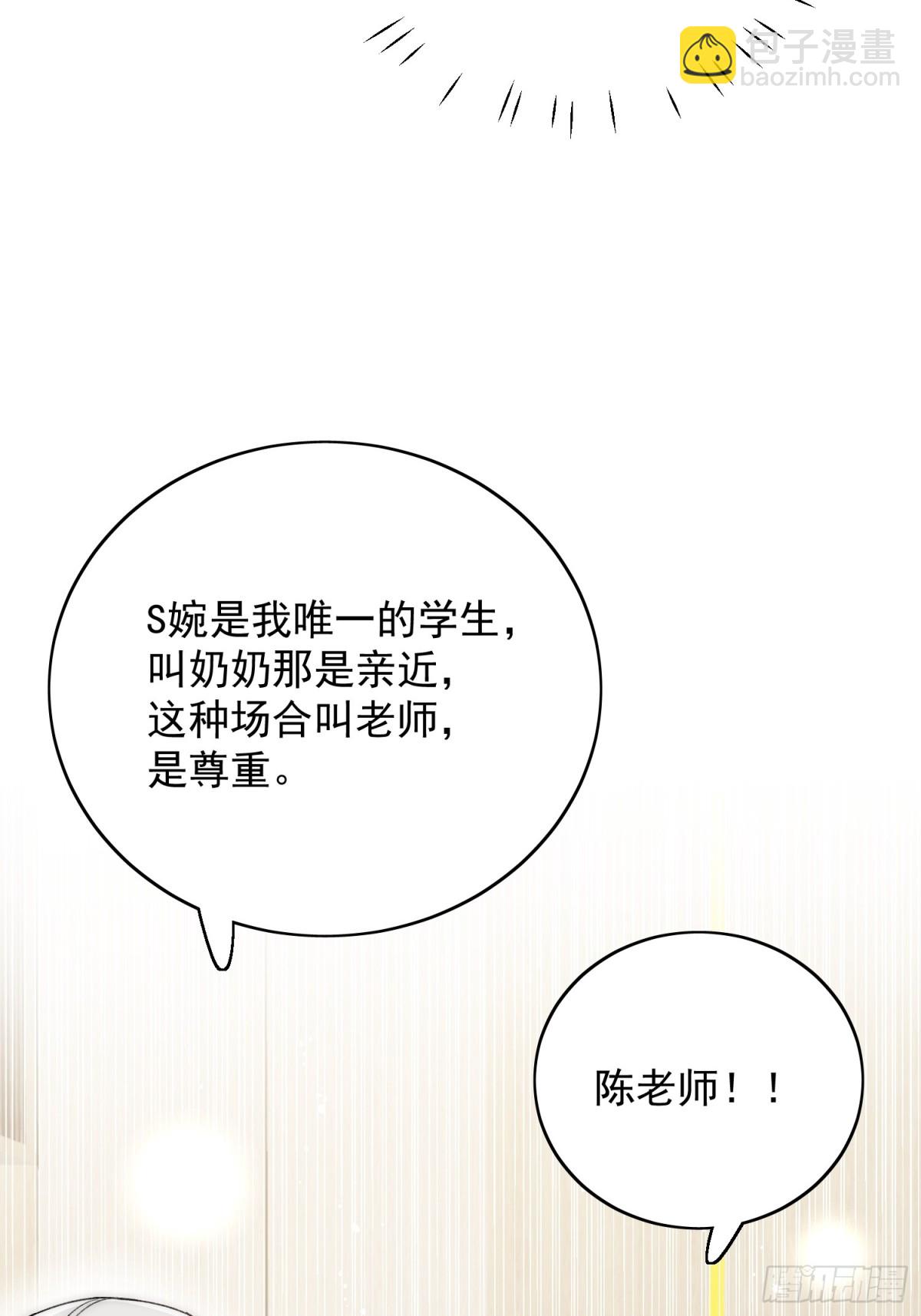 第95话 老师在帮钟婉莹？-第98话