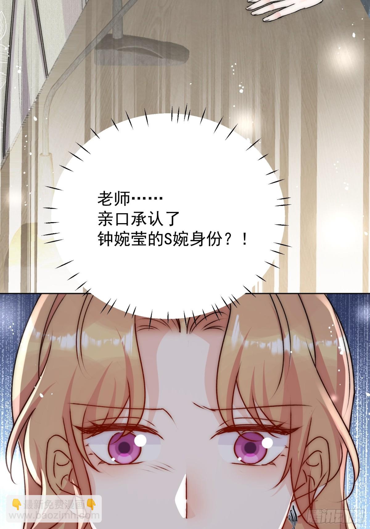 第95话 老师在帮钟婉莹？-第98话
