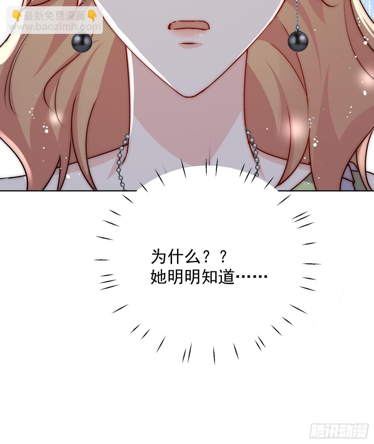 第95话 老师在帮钟婉莹？-第98话
