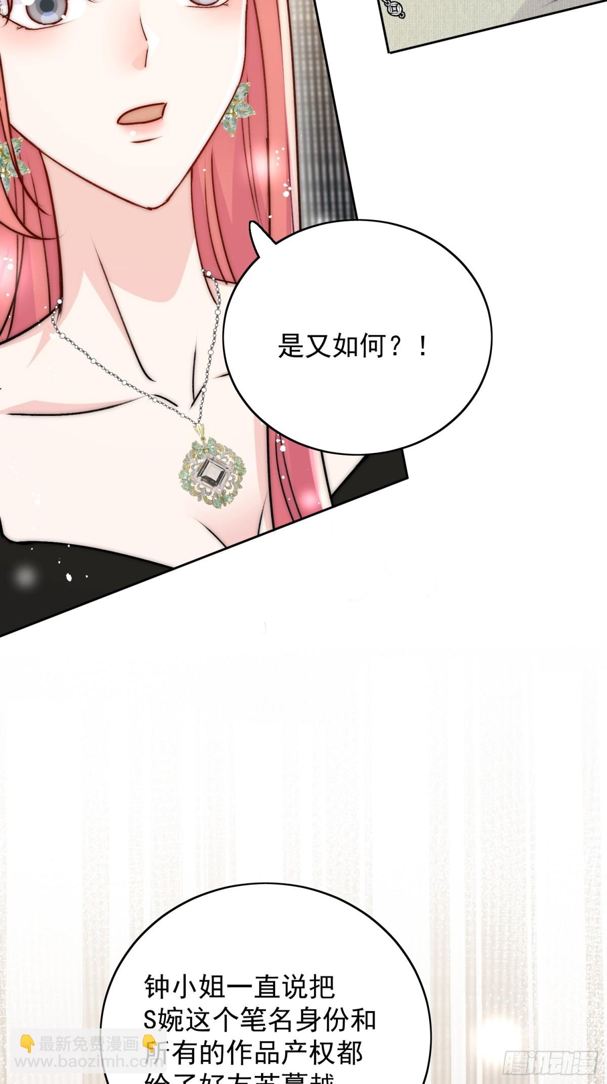 第95话 老师在帮钟婉莹？-第98话