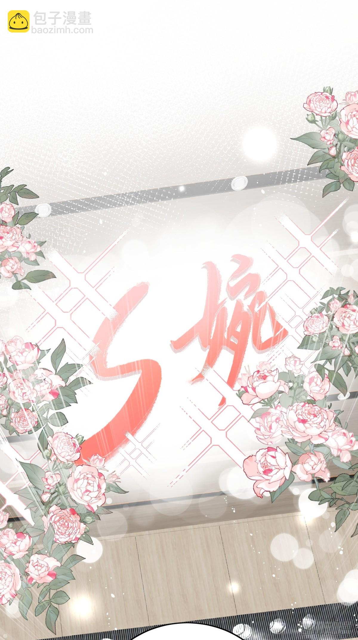 第95话 老师在帮钟婉莹？-第98话