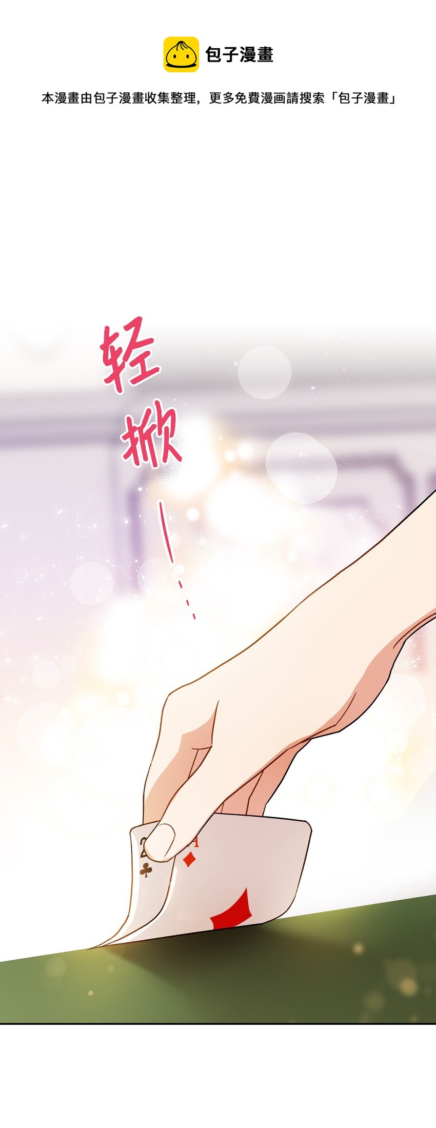 01 钱鬼(1/3)-第2话