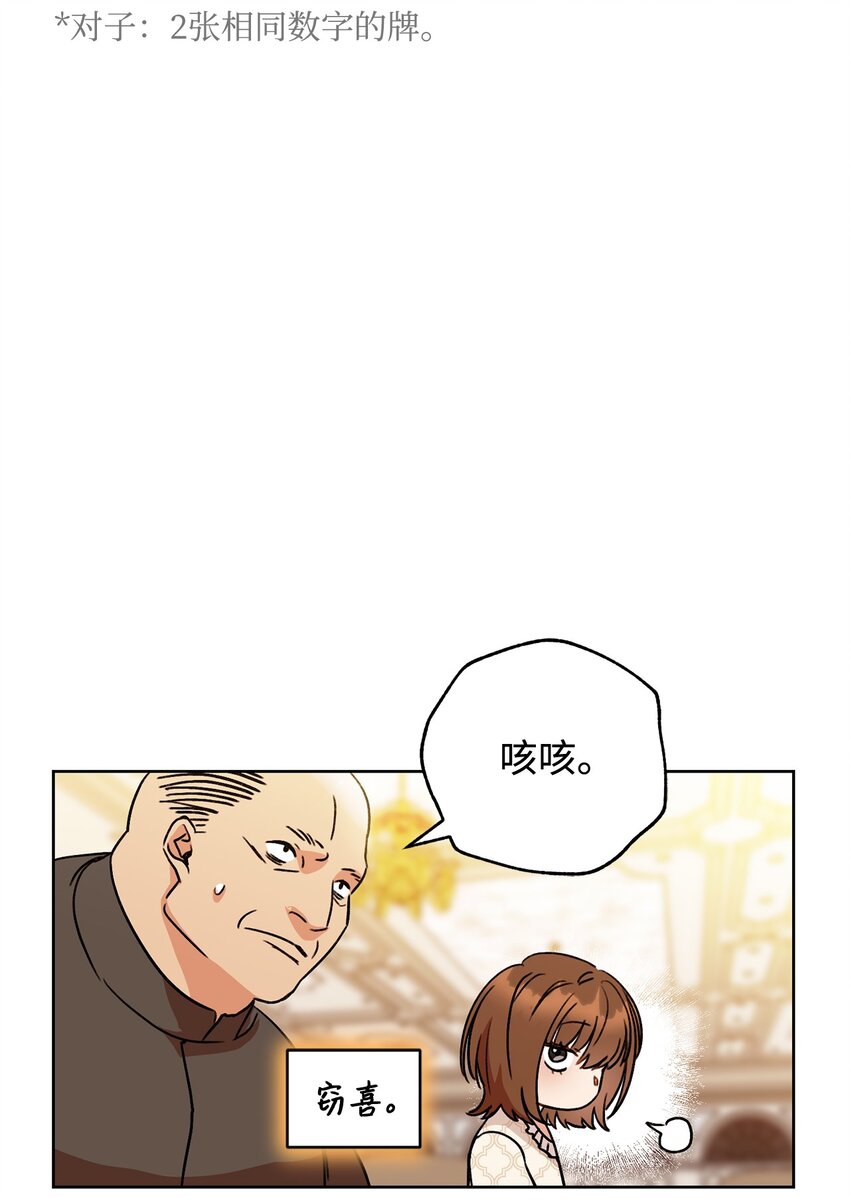 01 钱鬼(1/3)-第2话