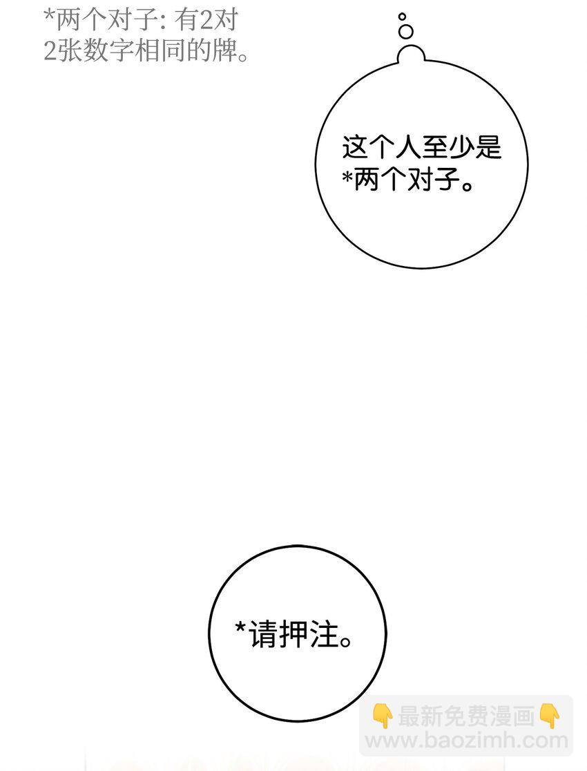 01 钱鬼(1/3)-第2话